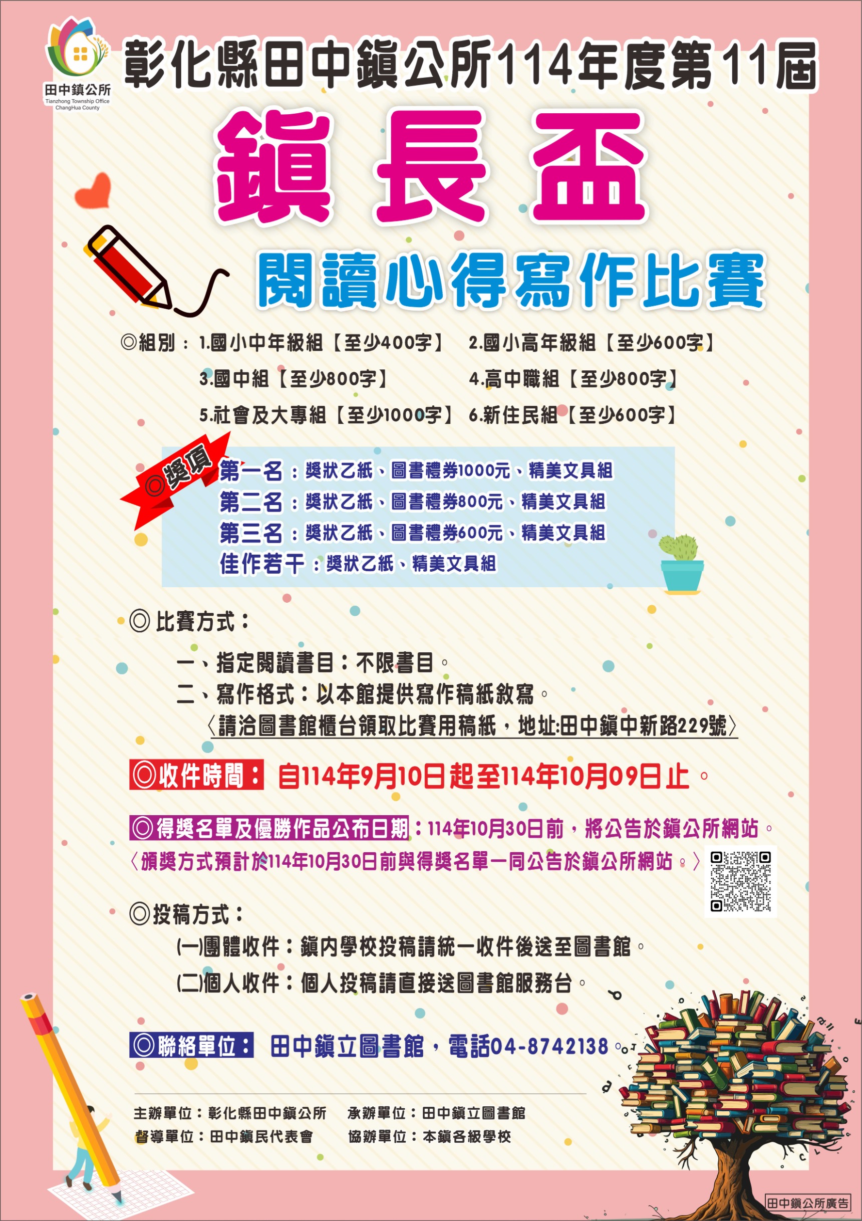 標題圖片