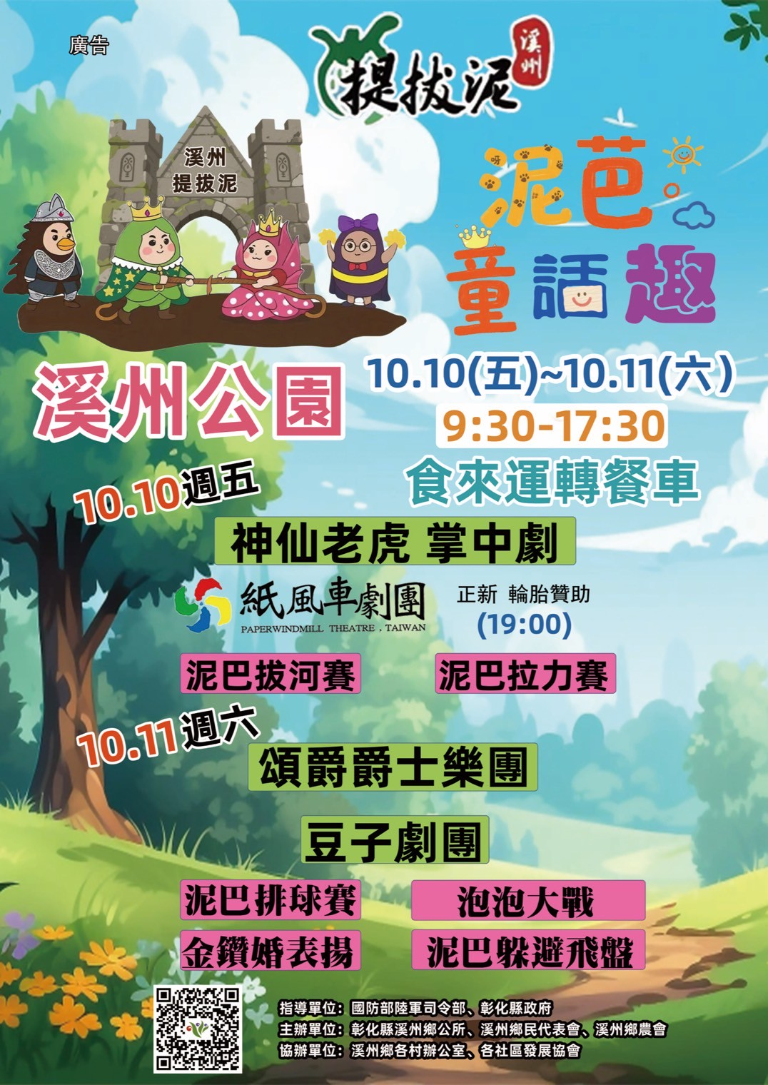603公告的示意圖片