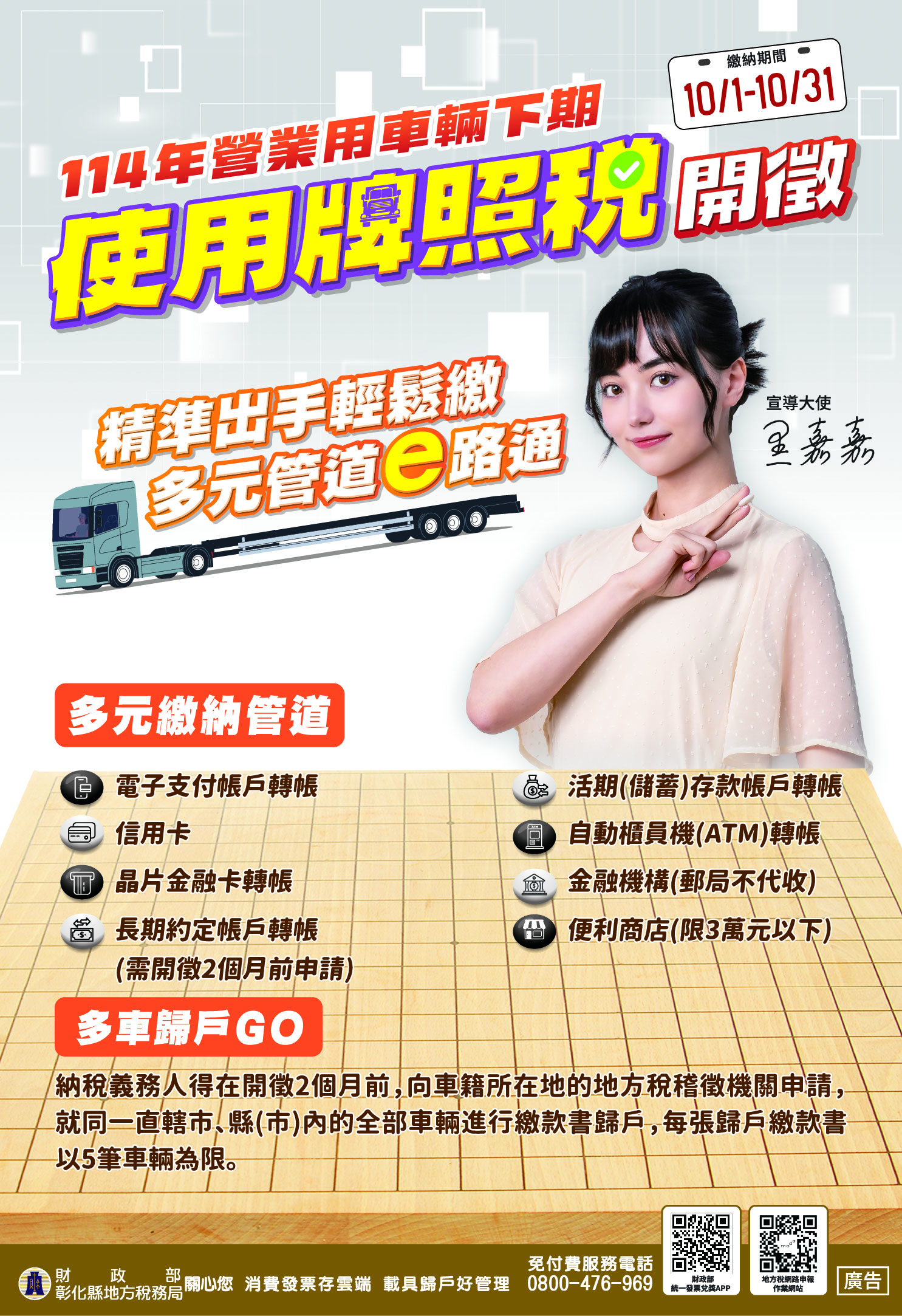 616公告的示意圖片