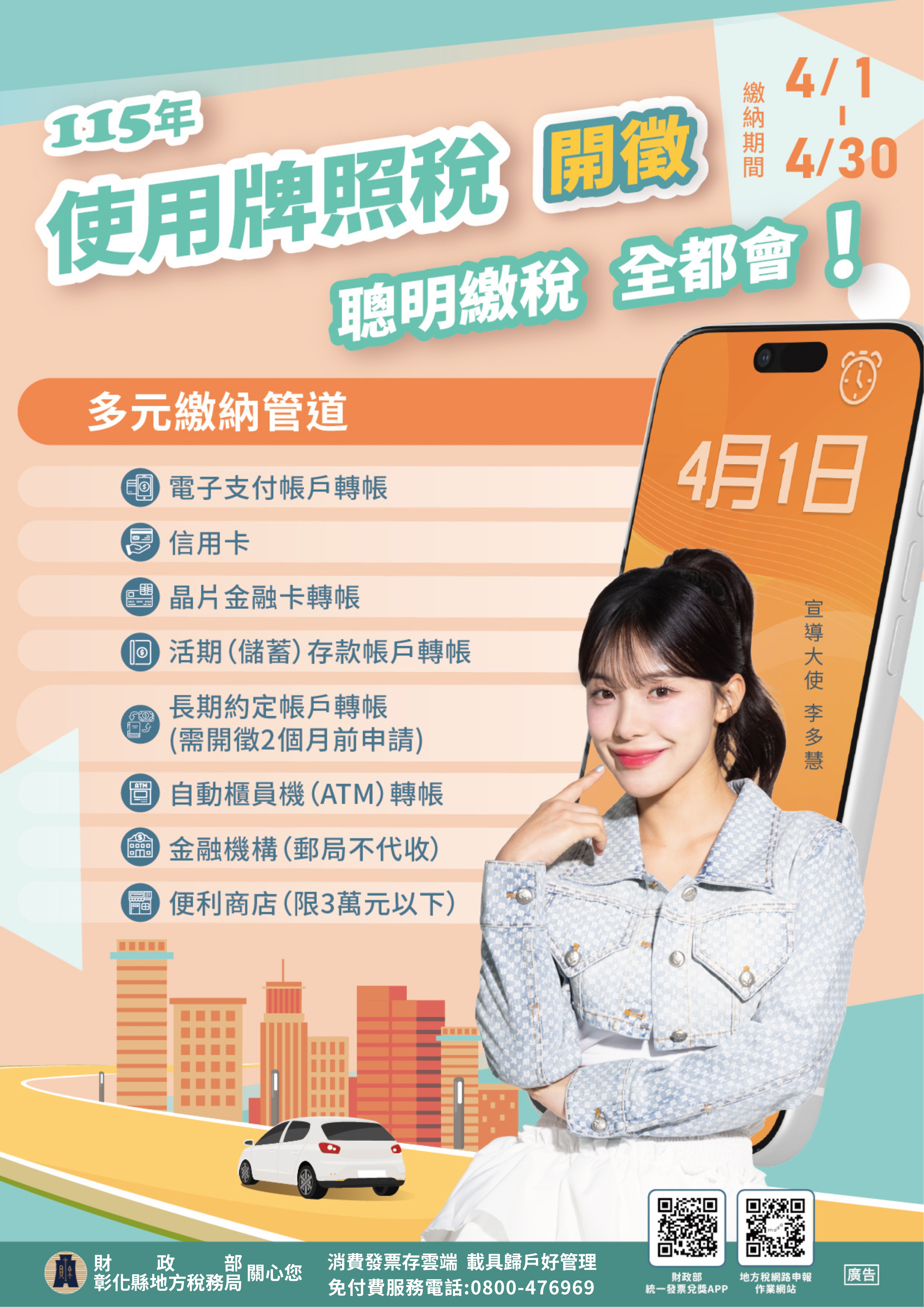 687公告的示意圖片