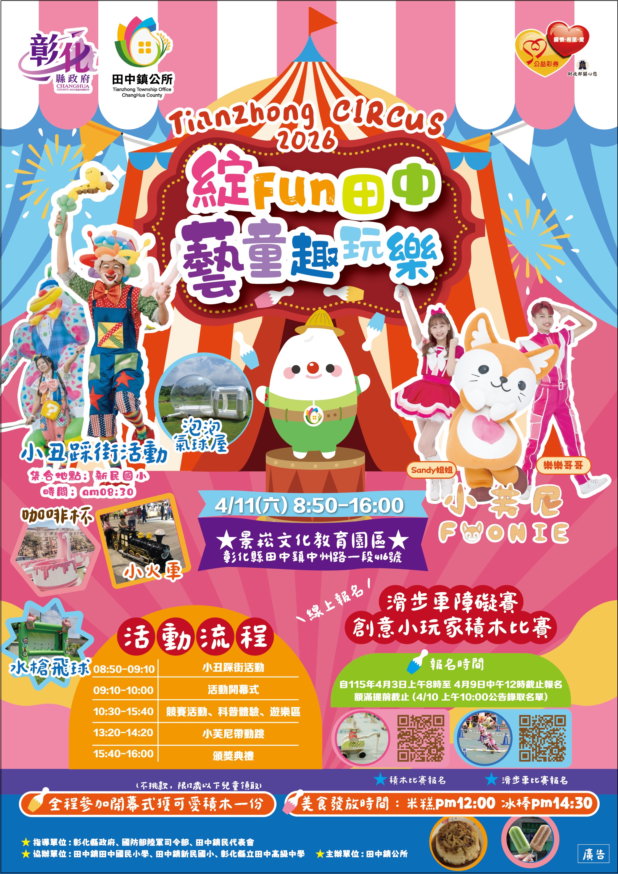 689公告的示意圖片