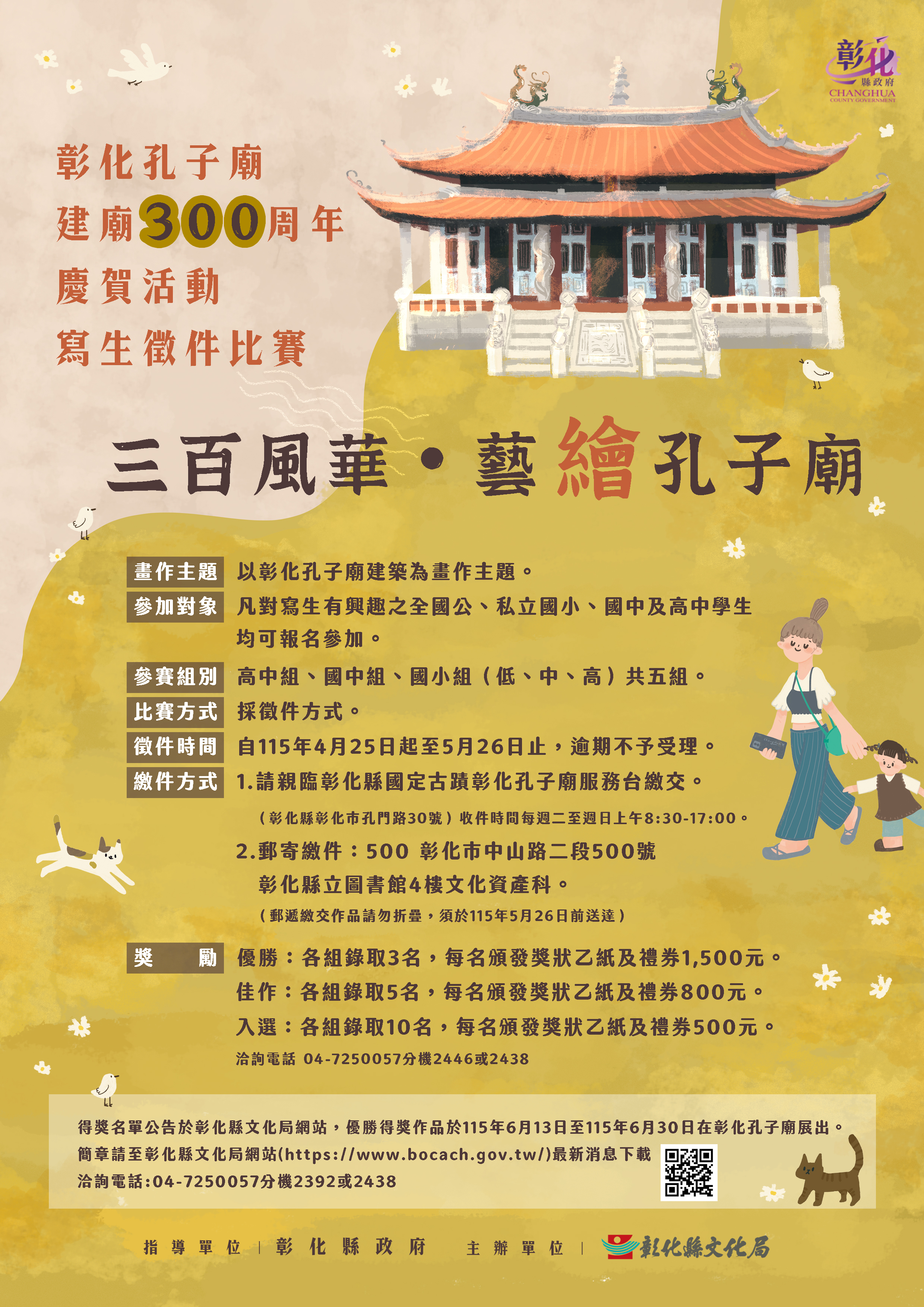 700公告的示意圖片