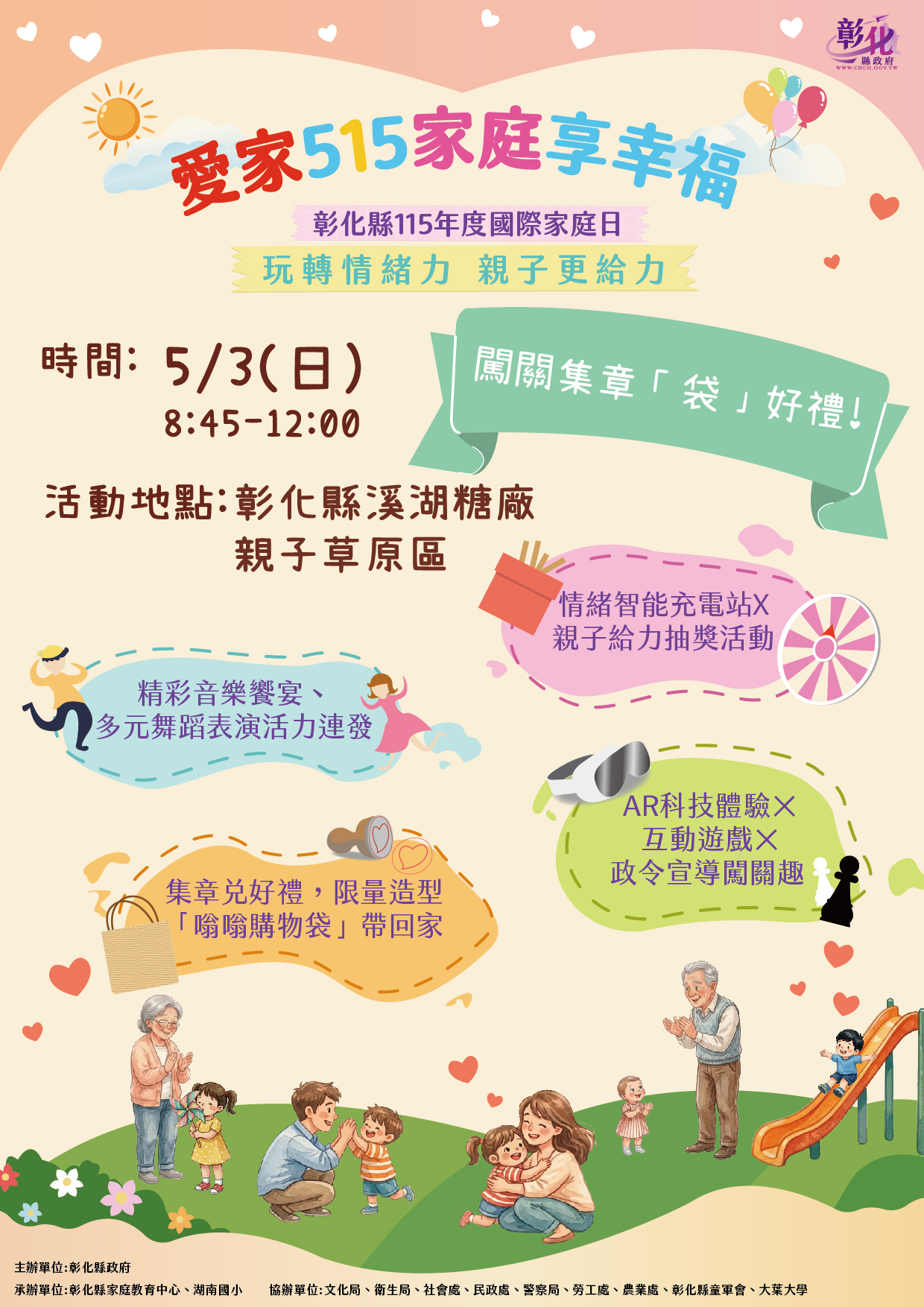 703公告的示意圖片